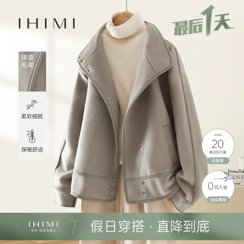 IHIMI海谧环保皮拼接毛呢大于女士2023冬季新款加厚夹克短款外套