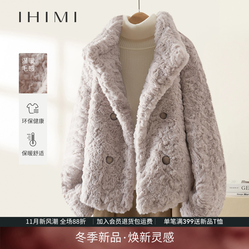 IHIMI海谧立领加厚短外套