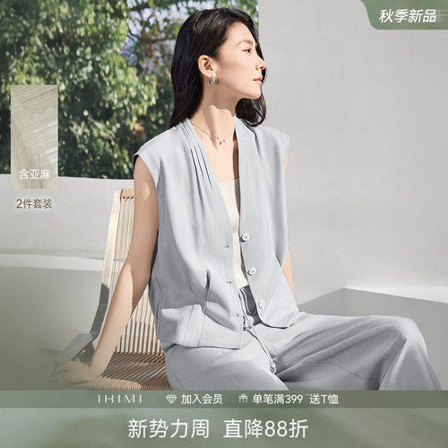IHIMI海谧亚麻水波纹衬衫套装