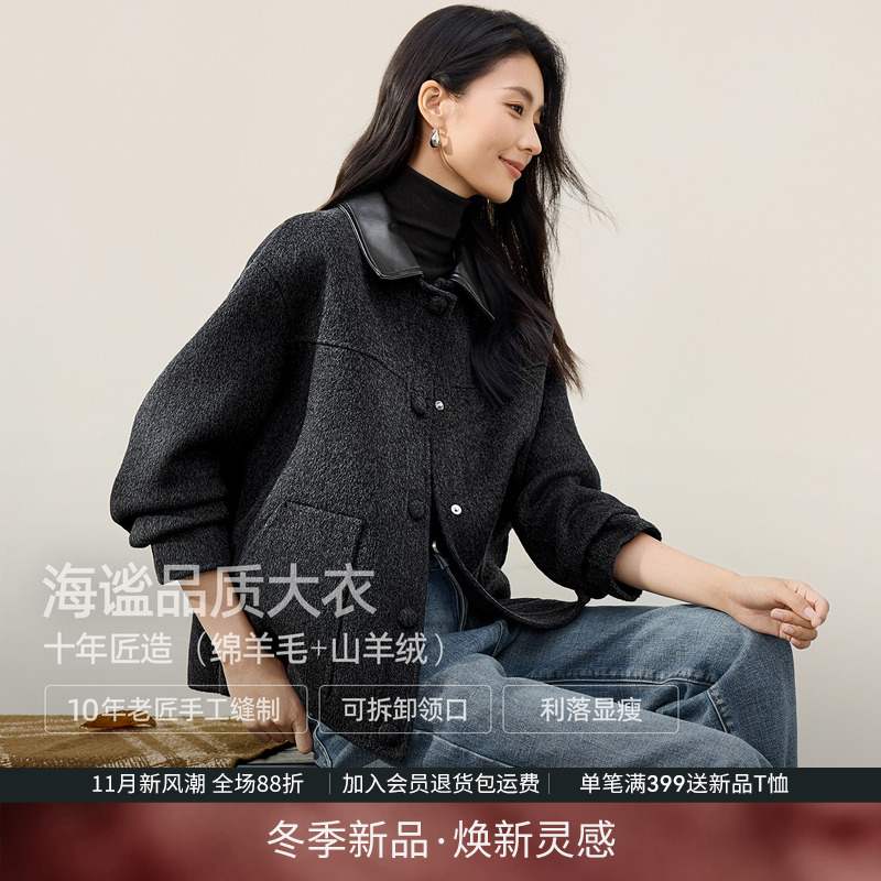 IHIMI海谧羊绒双面呢大衣短款夹克女冬季撞色可脱卸领毛呢外套