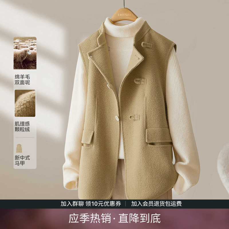 新中式国风手工羊毛呢马甲背心