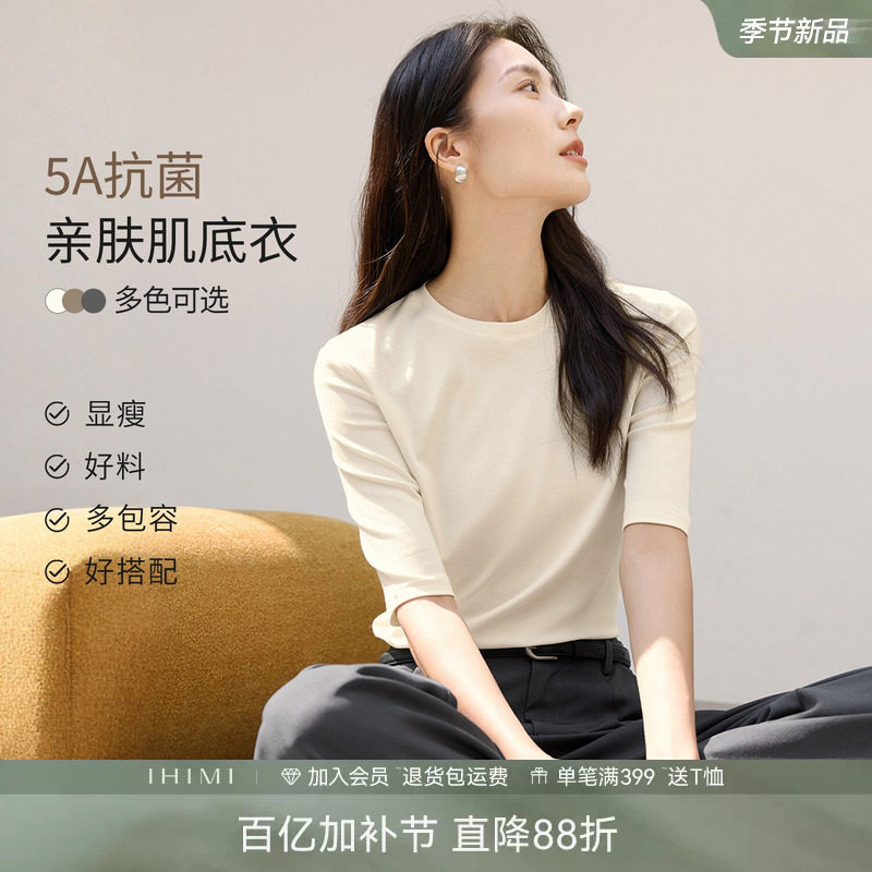 【博主同款】IHIMI海谧内搭休闲T恤女春季宽松打底衫显瘦中袖上衣