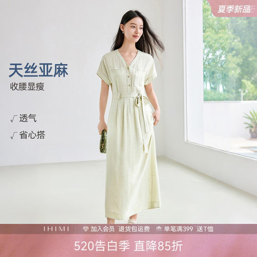 IHIMI海谧莱赛尔亚麻V领连衣裙