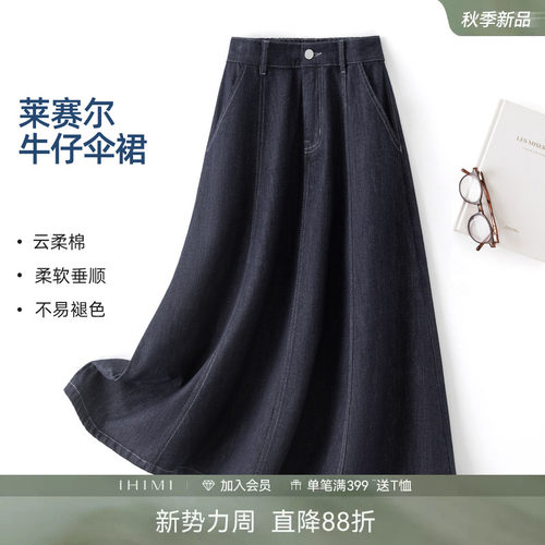 海谧牛仔丹宁A字显瘦半身裙