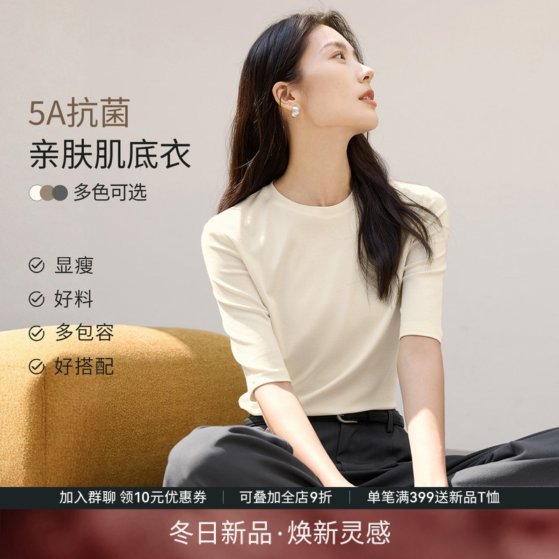 IHIMI海谧5A抗菌亲肤T恤