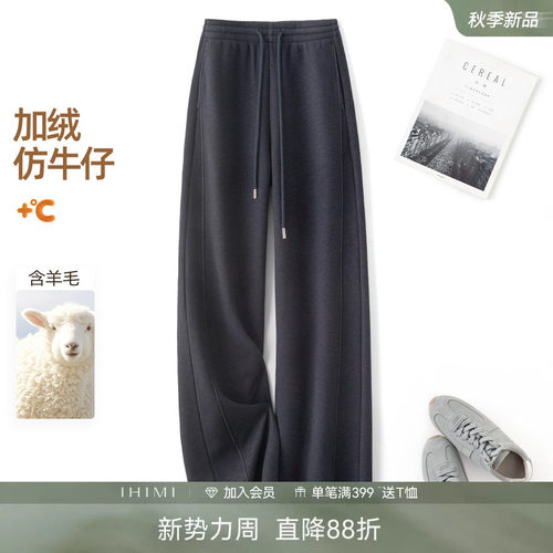 IHIMI海谧含羊毛仿牛仔直筒裤