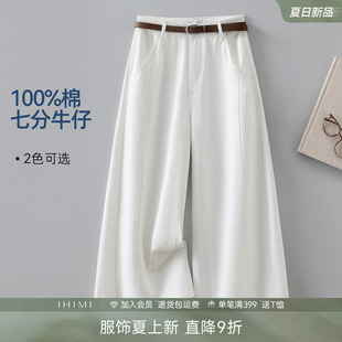 IHIMI海谧100%棉腰带七分牛仔裤 女款 百搭休闲宽松微阔直筒裤 夏季