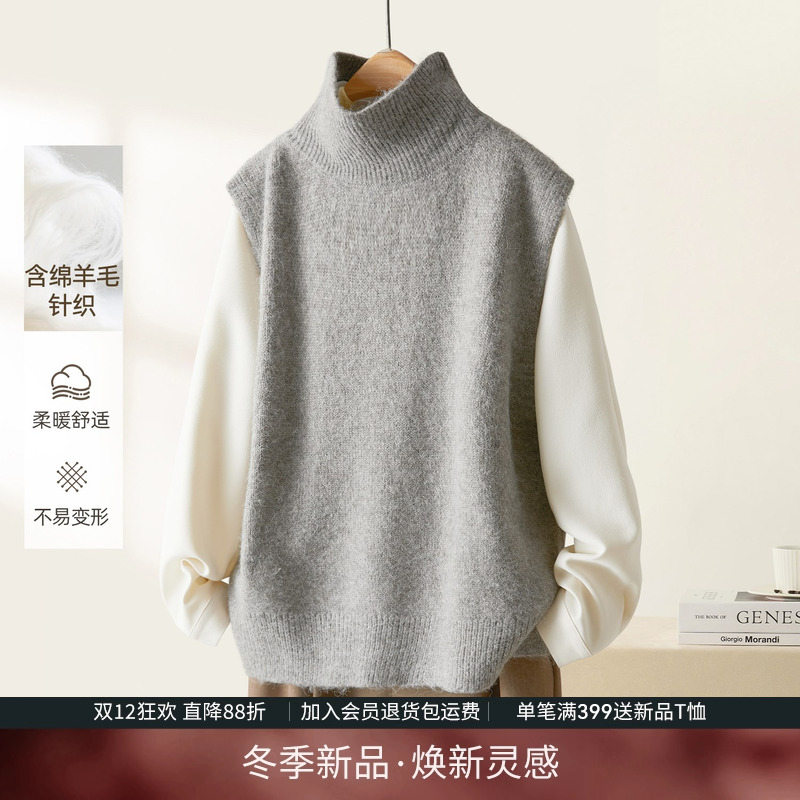 IHIMI海谧绵羊毛堆堆领针织背心