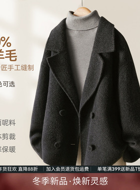 IHIMI海谧爆款小个子西装羊毛大衣女士2025秋季时尚短款毛呢外套