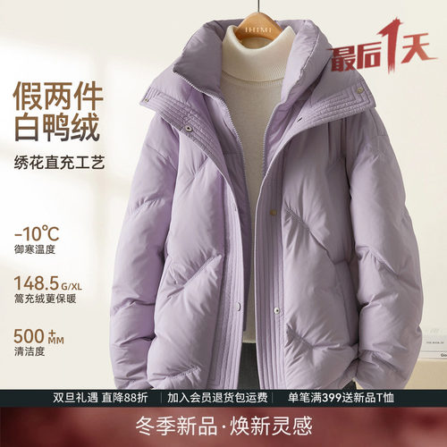 IHIMI海谧90白鸭绒羽绒服