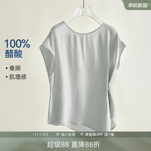 IHIMI海谧醋酸垂坠感衬衫夏季女绑带收腰气质时髦通勤风上衣