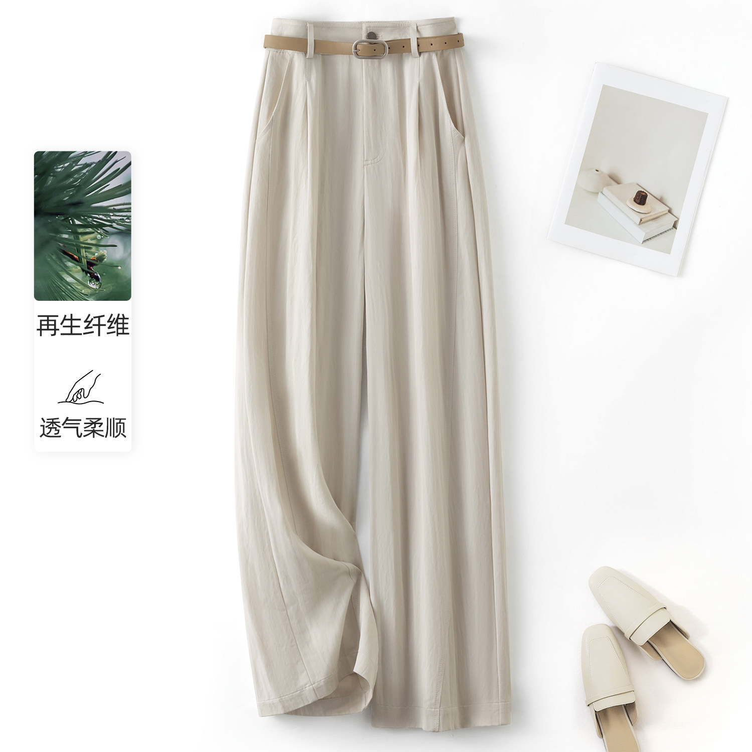 【会员8折】IHIMI海谧垂感轻盈阔腿休闲裤女春季新款显瘦百搭长裤,女装/女士精品,休闲裤,淘宝优惠券,粉丝福利购,淘宝优惠卷