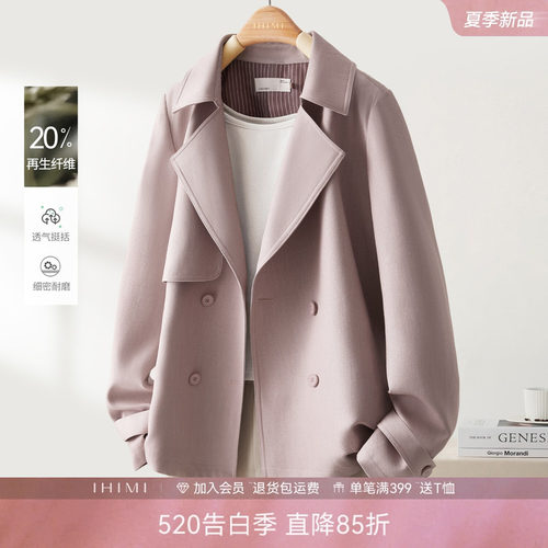 IHIMI海谧双排扣短款风衣女