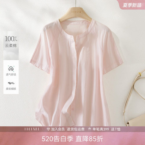 IHIMI海谧100棉轻薄短袖衬衫