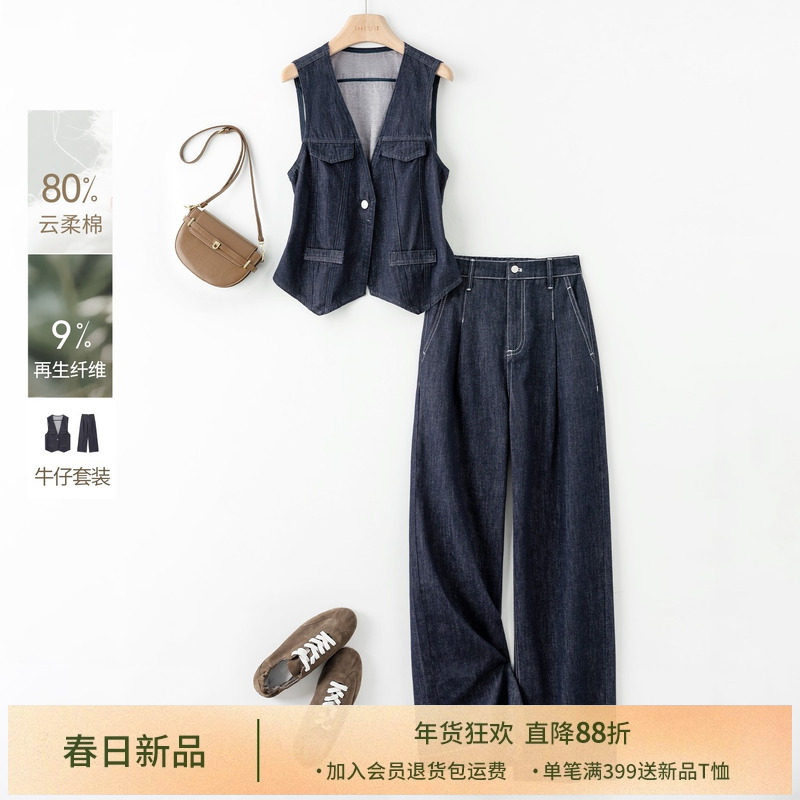 IHIMI海谧时尚牛仔马甲裤子两件套女秋季修身显瘦休闲时髦裤套,女装/女士精品,时尚套装,淘宝优惠券,粉丝福利购,淘宝优惠卷