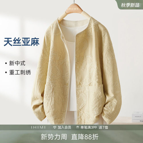 IHIMI海谧新中式刺绣亚麻外套