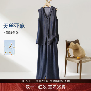 IHIMI海谧莱赛尔亚麻牛仔色马甲长裤套装夏季女款休闲松弛一整套