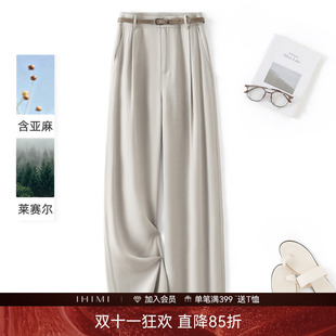 IHIMI海谧莱赛尔含亚麻垂坠感阔腿裤夏季女款简约宽松舒适休闲裤
