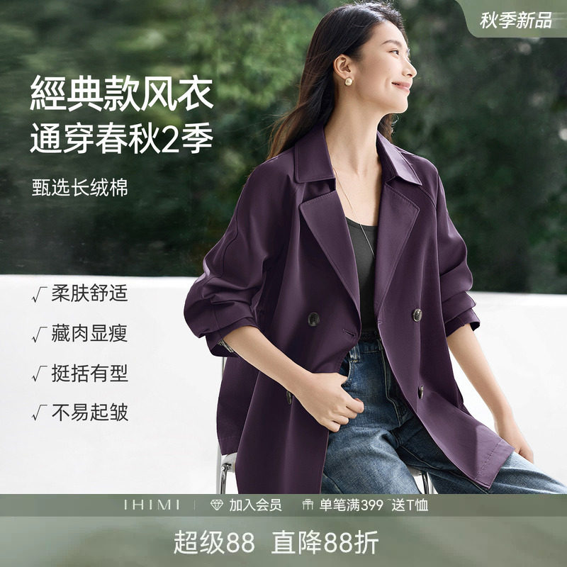 IHIMI海谧通勤格纹拼接女风衣图片
