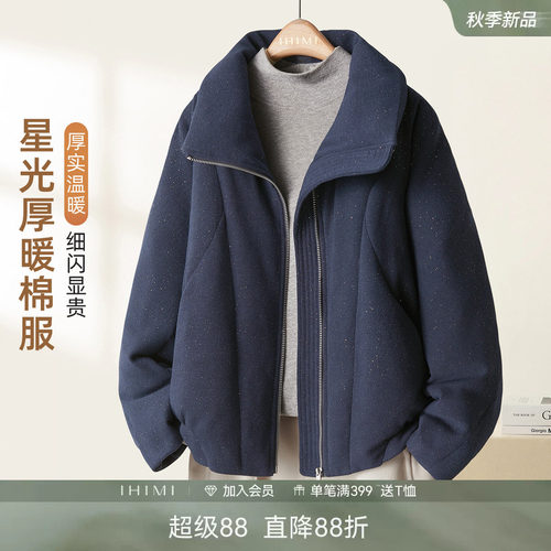IHIMI海谧加厚保暖宽松棉服
