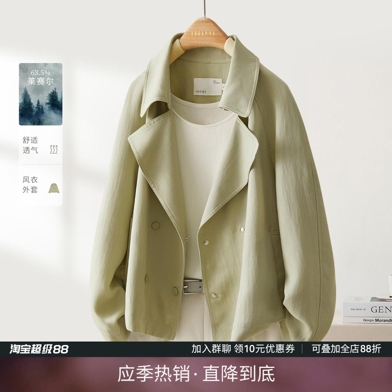 设计感天丝双排扣风衣外套