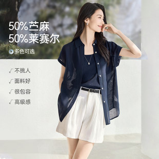 IHIMI海谧莱赛尔苎麻简约松弛衬衫女款春夏宽松轻薄透气连袖上衣