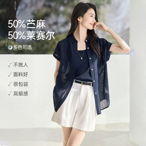 IHIMI海谧莱赛尔苎麻宽松衬衫