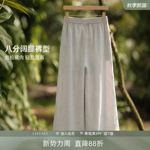 IHIMI海谧防晒八分裙裤夏季款