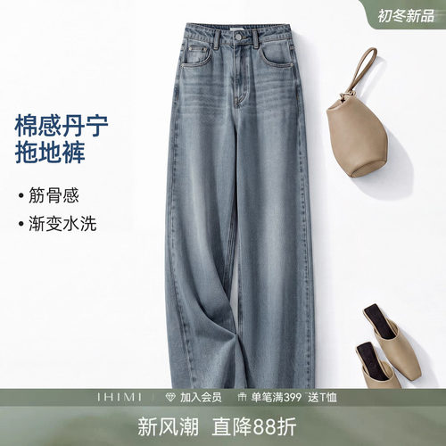 IHIMI海谧复古做旧直筒牛仔裤女