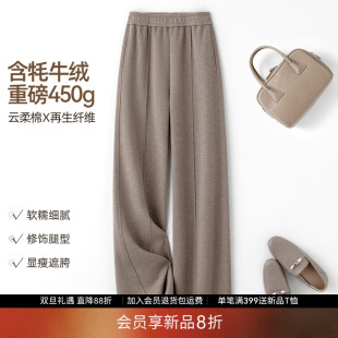 直筒女冬季 IHIMI海谧重磅牦牛绒甩甩裤 加厚保暖休闲裤 会员8折