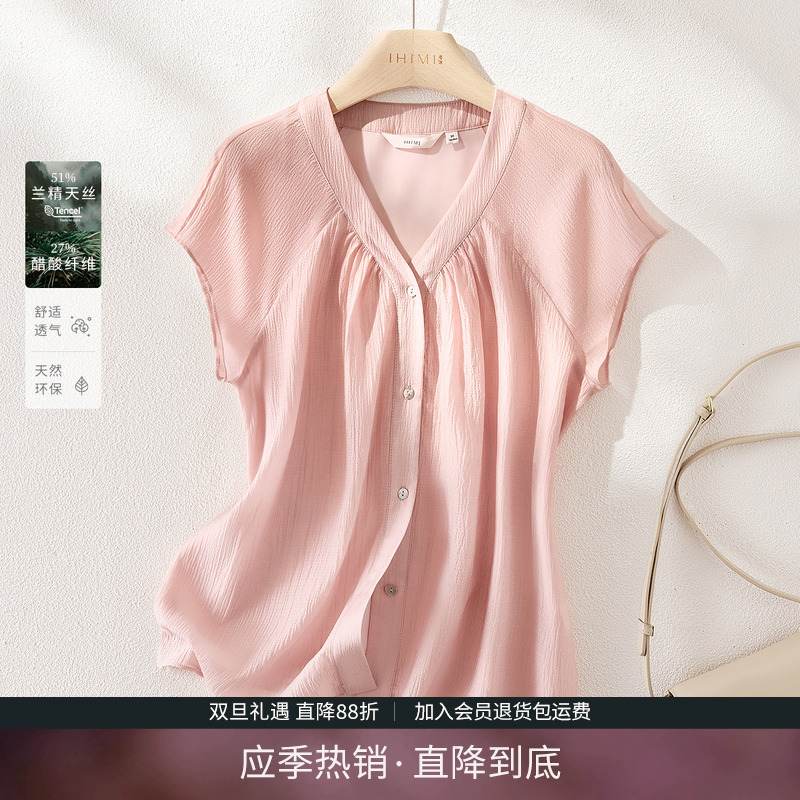 IHIMI海谧高级感天丝醋酸V领爽滑衬衫女2025夏季时髦法式轻奢上衣