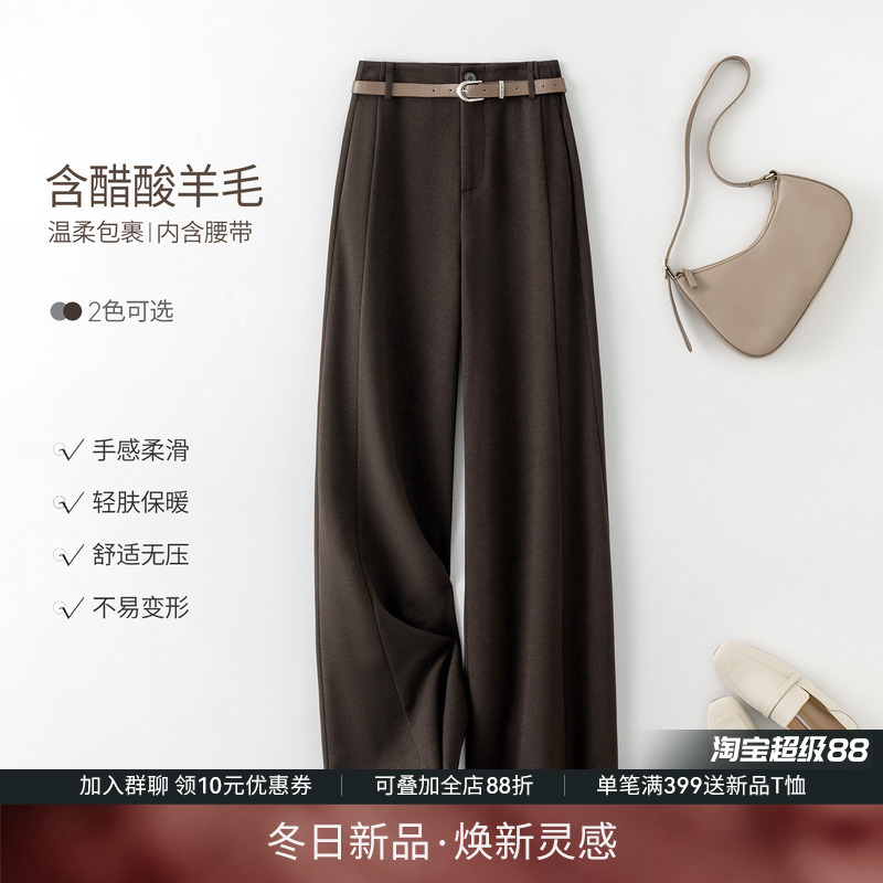 HIMI海谧醋酸羊毛呢料软糯阔腿裤