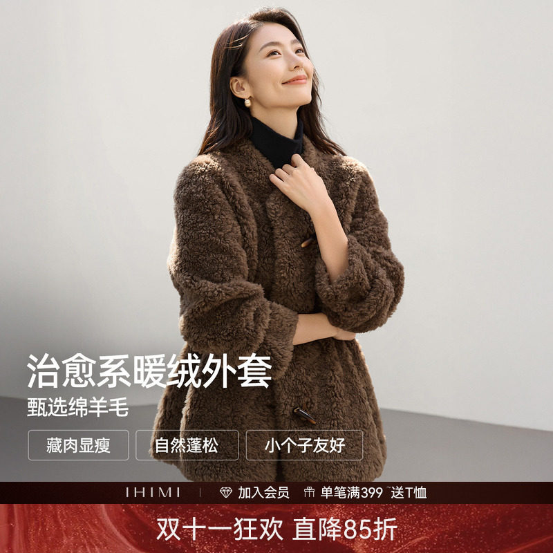 IHIMI海谧美丽诺羊毛保暖厚实毛绒外套女冬季牛角扣加厚环保皮草