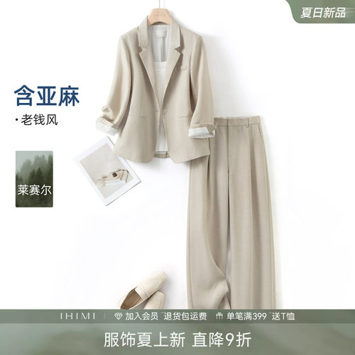 IHIMI海谧老钱风通勤西装套装