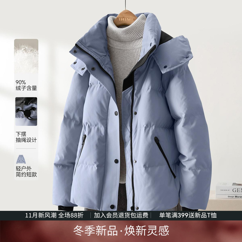 防水拉链轻户外90白鸭绒羽绒服