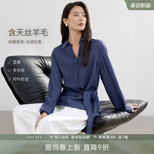 IHIMI海谧时髦修身显瘦含羊毛小众设计感春季知性质感松弛感衬衫