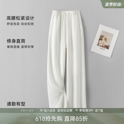 IHIMI海谧轻薄松紧腰休闲裤