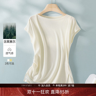 IHIMI海谧莱赛尔透气一字领轻薄T恤夏季女款极简显瘦收腰百搭上衣