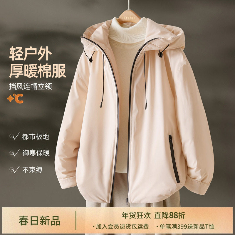 IHIMI海谧轻户外休闲棉服新款加厚保暖连帽外套早春女款宽松舒适,女装/女士精品,棉衣/棉服,淘宝优惠券,粉丝福利购,淘宝优惠卷