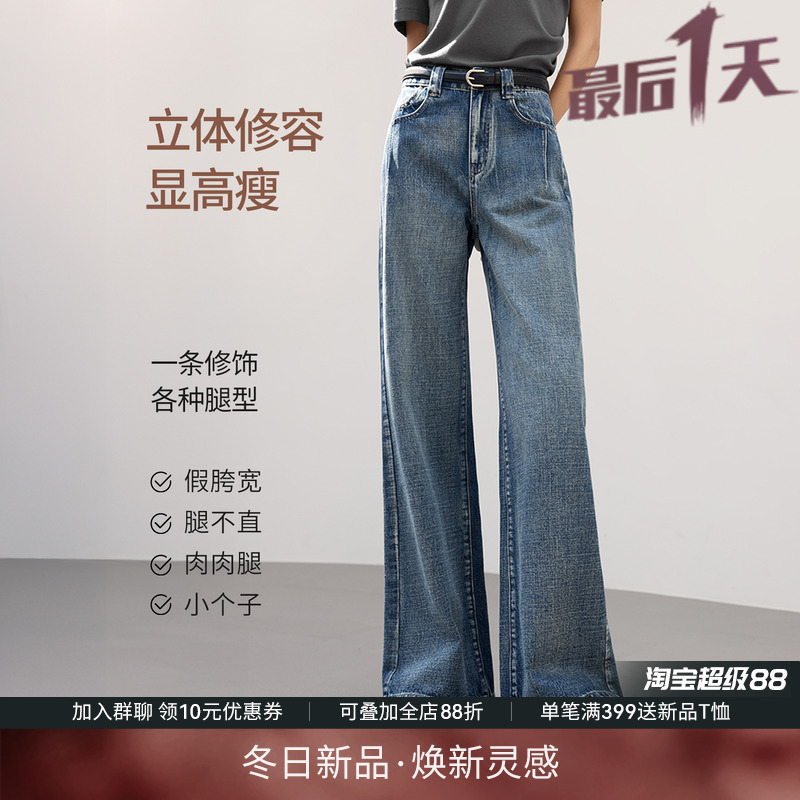 IHIMI海谧诺丁山下做旧宽松复古牛仔裤女秋季阔腿拖地显瘦长裤子