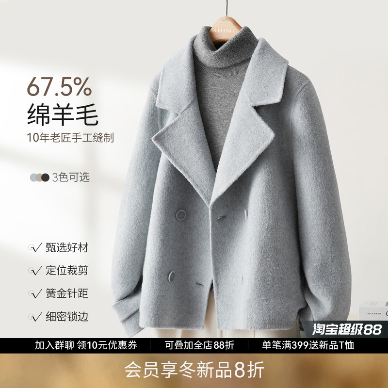 IHIMI海谧翻领短款双排扣毛呢