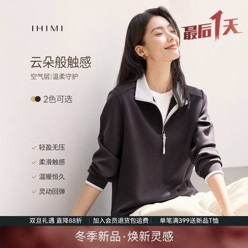 空气层半拉链立领正肩卫衣