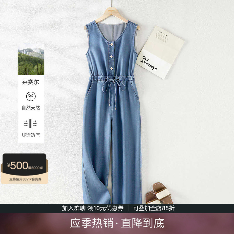 IHIMI海谧高级感天丝牛仔连体裤