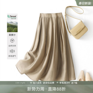 新款 IHIMI高级感夏装 半身裙女小个子2025夏季 洋气爆款 a字裙子 时尚