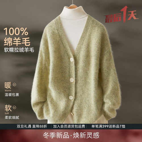 IHIMI海谧100绵羊毛拉绒开衫