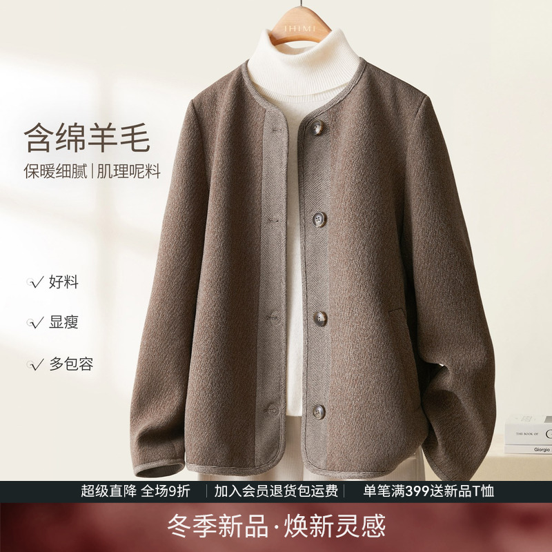 IHIMI海谧人字纹拼接圆领小香