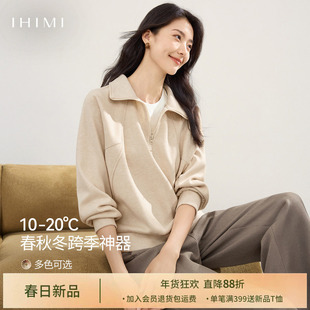 IHIMI海谧立领时髦复古美式卫衣女春季宽松显瘦时尚休闲运动上衣