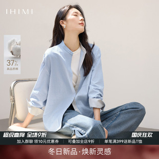 IHIMI海謐立領(lǐng)氣質(zhì)拼色條紋襯衫 襯衣時尚 高級感長袖 上衣 女秋季