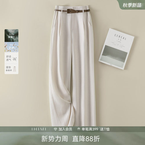 IHIMI海谧莱赛尔亚麻高腰直筒裤