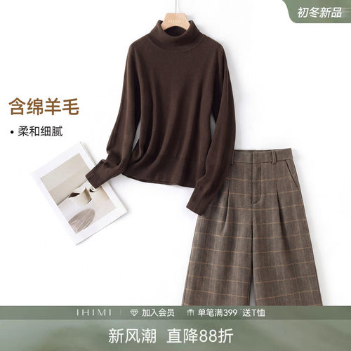 IHIMI海谧高领毛衫六分裤套装秋
